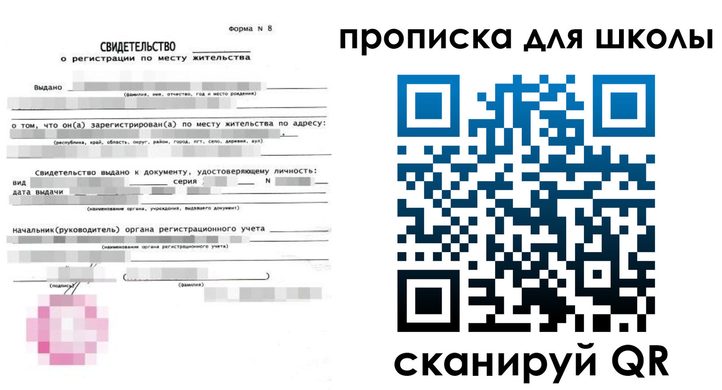 временная регистрация адрес в Светогорске