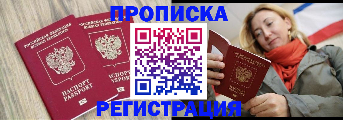 прописка для военкомата в Светогорске