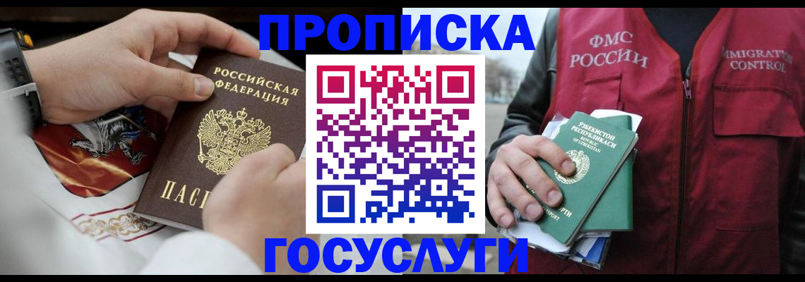 временная регистрация в квартире в Светогорске