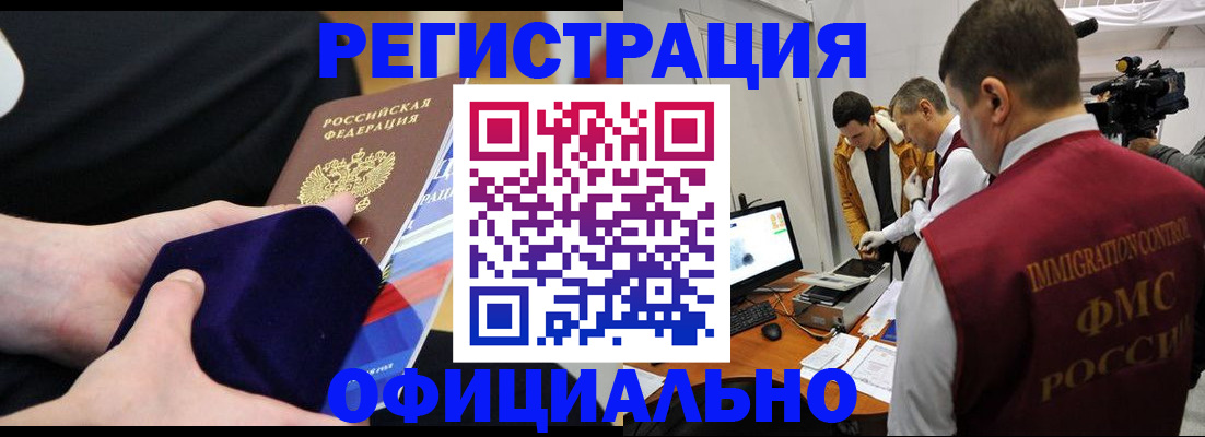 прописка гарантия в Светогорске