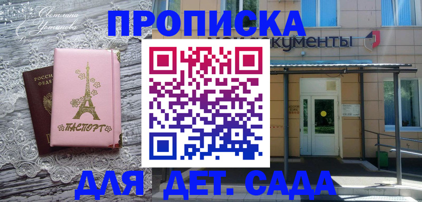 прописка регистрация в Светогорске