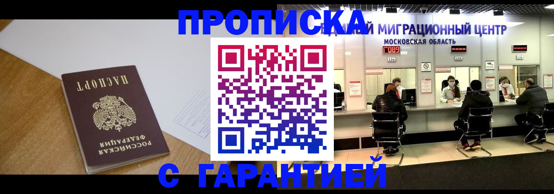 временная регистрация для всех в Светогорске