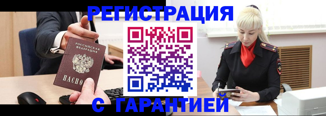 временная регистрация адрес в Светогорске