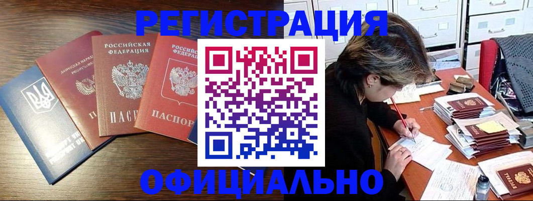 прописка поиск в Светогорске