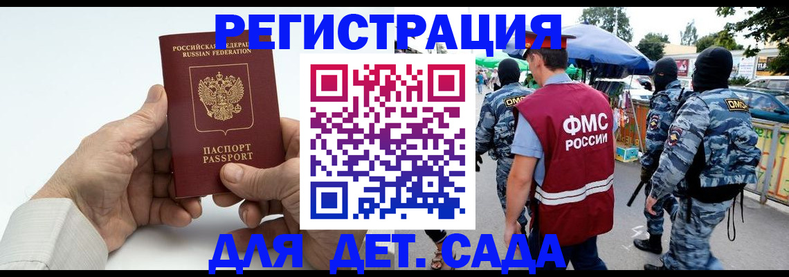 прописка иностранных граждан в Светогорске