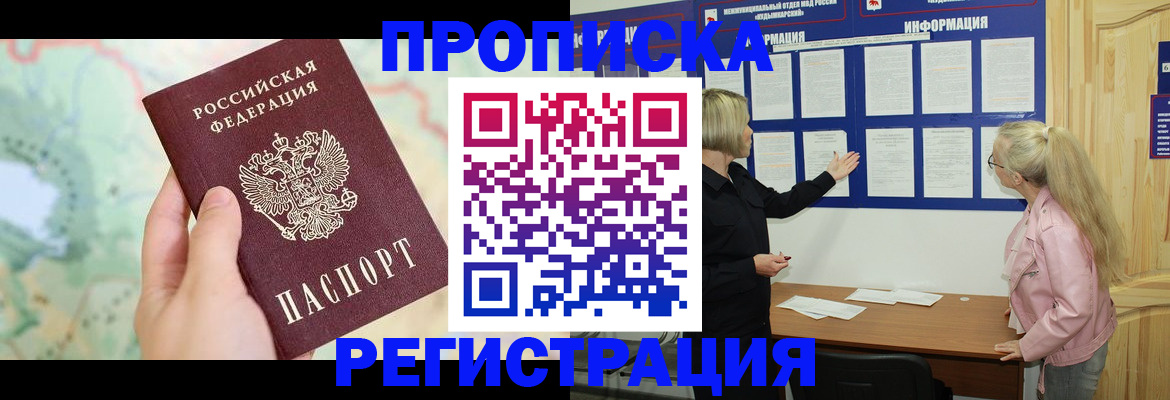 временная регистрация недорого в Светогорске